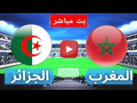 المغرب مباشر انتهاء مباراة